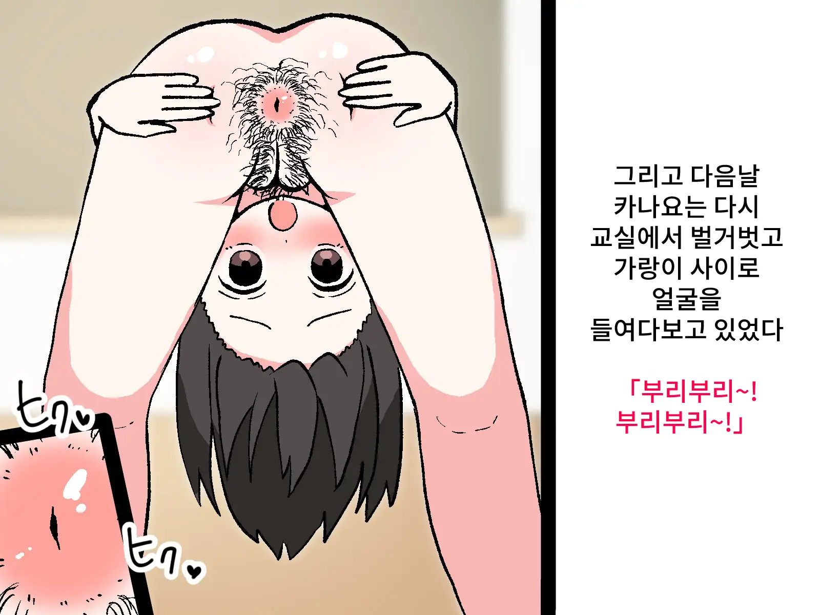 Hentai Shuuchi Show Ijime | 변태 수치쇼 이지메